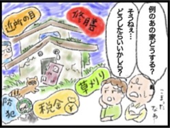 https://www.iechika.com/manga1.jpg