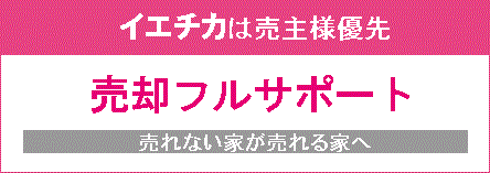 https://www.iechika.com/plan1_h2.gif